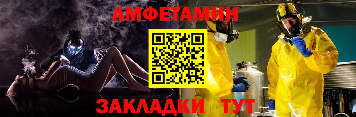 АМФЕТАМИН  Вход с VPN  Урай  Amphetamine VHQ 