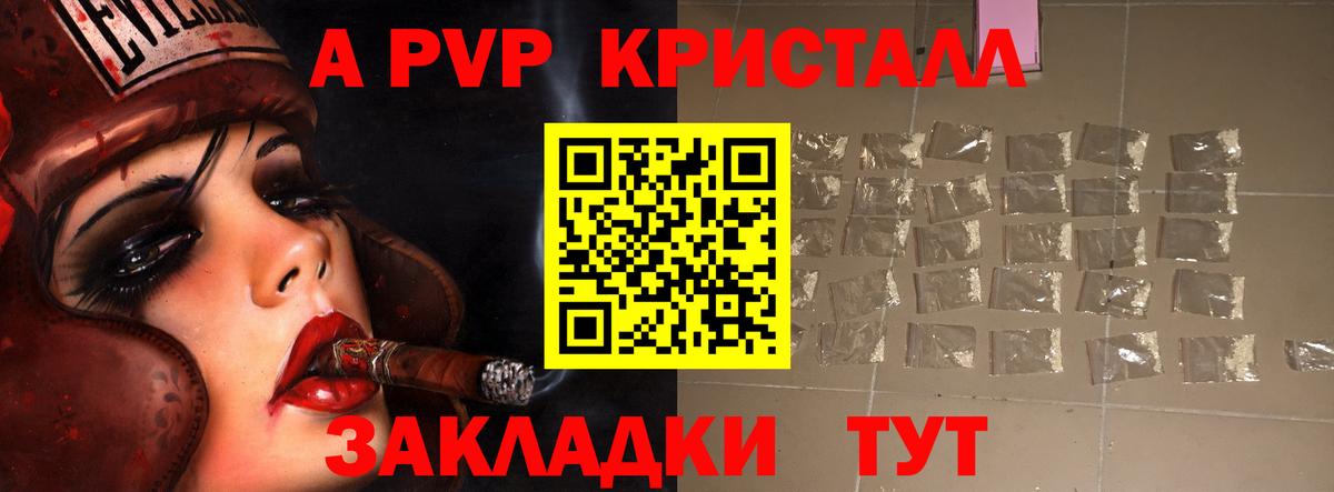 APVP Соль  A-PVP СК КРИС  Вход с VPN  Alfa_PVP  Урай 