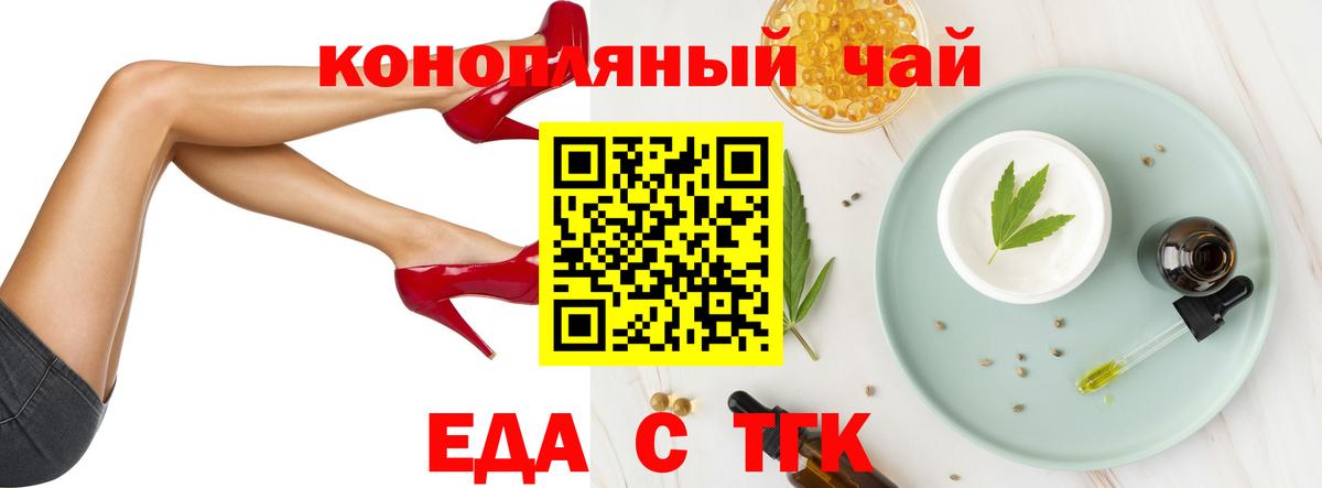 Урай  Cannafood конопля  Вход с VPN 