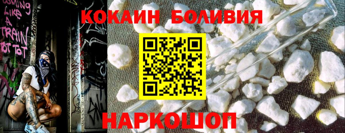 Cocaine 99% Урай