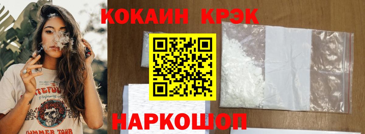 КОКАИН Колумбийский  КОКАИН Columbia  Урай  Вход с VPN 