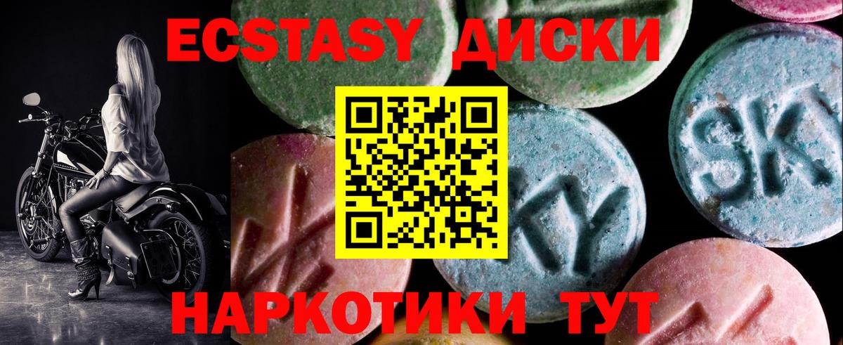 Экстази    ССЫЛКА  Урай  Ecstasy Дубай  Вход с VPN 