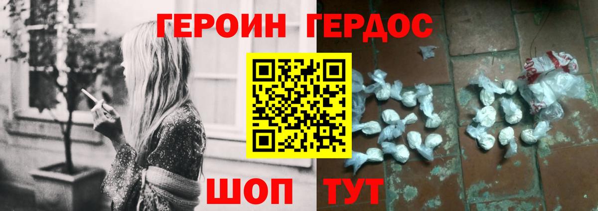 Урай  ГЕРОИН белый  ГЕРОИН  Вход с VPN 