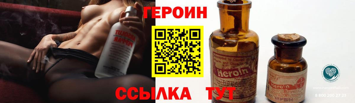 Героин хмурый Урай