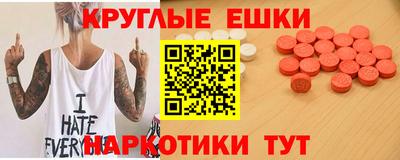 экстази Обнинск