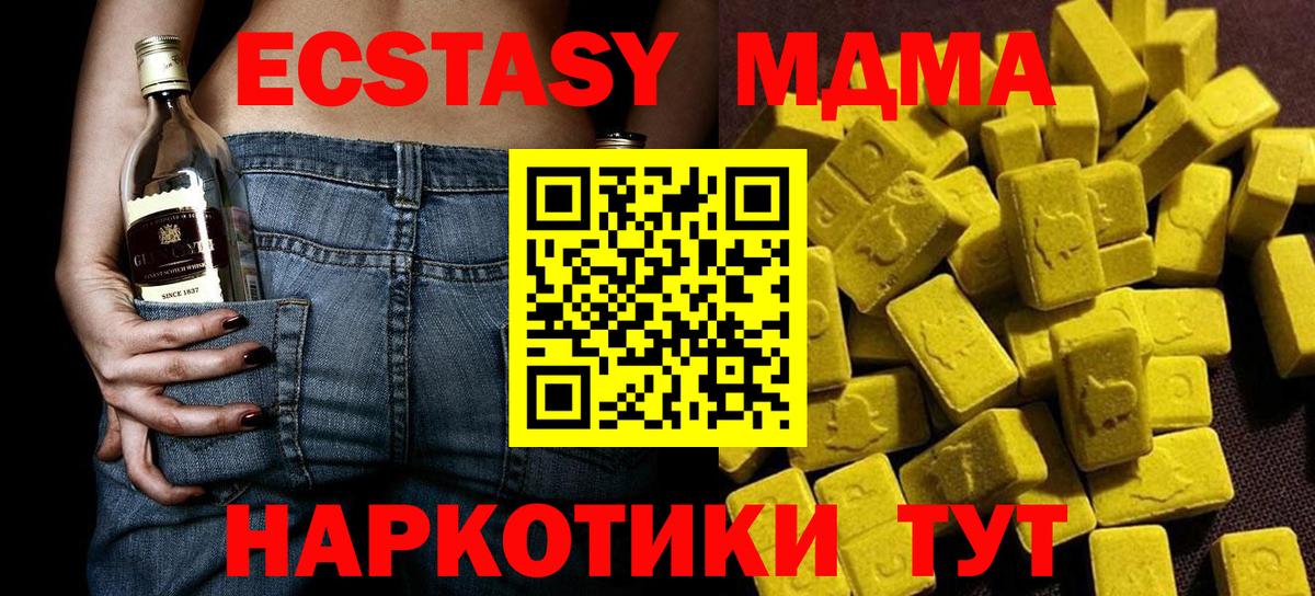 МДМА crystal  Вход с VPN  Урай  МДМА молли 