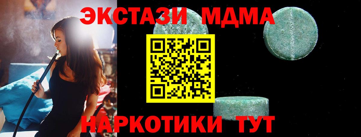 МДМА crystal Урай