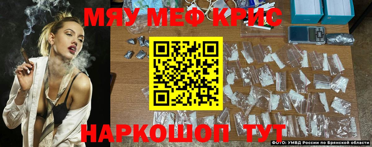МЕФ кристаллы Урай