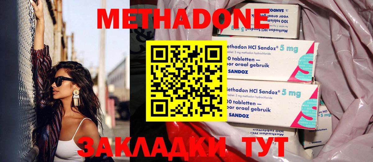 МЕТАДОН кристалл  Метадон кристалл  Урай  Вход с VPN 
