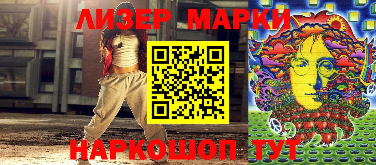 Урай  Марки NBOMe 1,5мг  Вход с VPN 