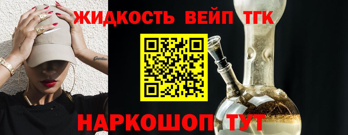 Дистиллят ТГК гашишное масло  ТГК жижа  Вход с VPN  Урай 
