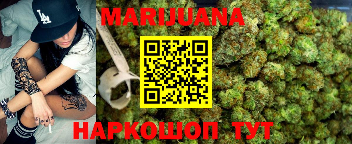Каннабис White Widow Урай